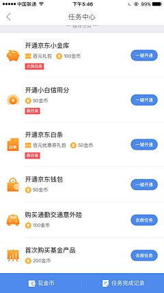 酸汤菜鱼采集到APP-进度丨流程丨步骤丨顺序