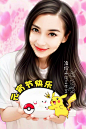 Angelababy