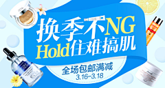 戚软软采集到1.2电商BANNER