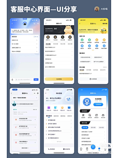 设计界-小杨哥采集到APP(评论评价/晒单/问题解答/客服/正反方投票/进度/反馈)