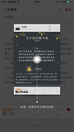 Laurie_z采集到APP_功能提示/说明