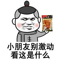 阿怪_李哈哈采集到表情包