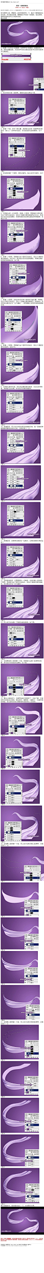 #鼠绘教程#《鼠绘一条绸带教程》 制作绸带之前，需要找一些实物图参考一下，重点了解褶皱部分的构造。然后画出轮廓，慢慢细化中间的一些褶皱，做出质感。绸带较复杂的可以分段来完成。 教程网址：http://www.16xx8.com/photoshop/jiaocheng/2014/133646.html
