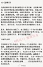 收集了25个多年前火爆网络的恐怖灵异鬼故事！每篇都很短！但是都贴近生活！看着看着汗毛都竖起来了！！