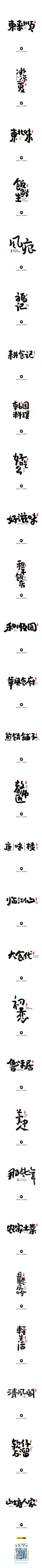 9月手写字体丨JOE DESIGN-字体传奇网-中国首个字体品牌设计师交流网