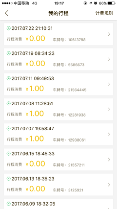 炸螃蟹️采集到APP列表页面