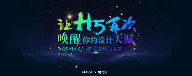 MAKA.im | 简单、强大的HTML...