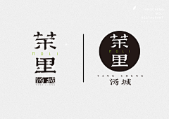 hengbrand采集到LOGO 设计