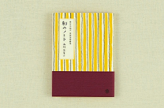 mizukisaiko采集到日本清淡和風書籍裝幀