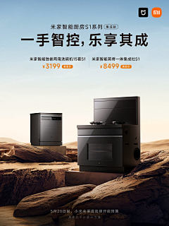 苏荷0821采集到Smart Home_Products