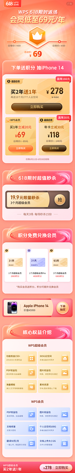 wz猫头鹰采集到APP-vip界面