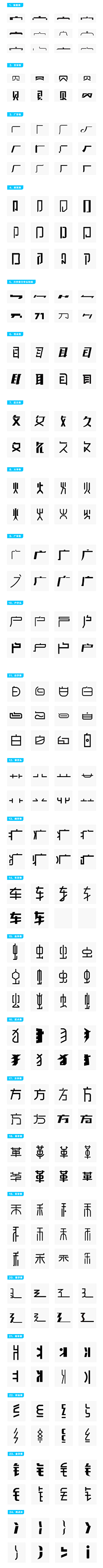 iway采集到字体设计