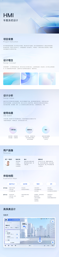 囍樱露采集到车载HMI