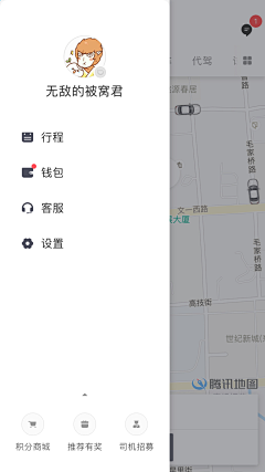 ツ缃濡以沬ゞ采集到app-侧边栏设计