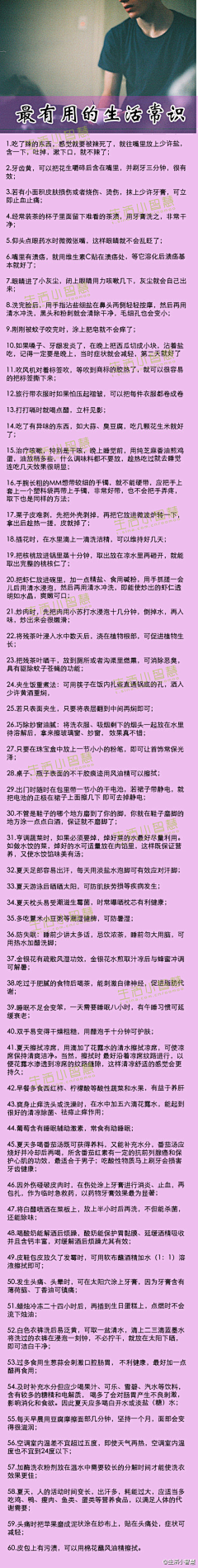 花儿蕊采集到问道健康