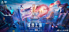 血渲染了夜的清凉采集到banner