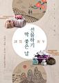 中式锦盒糕点美食新年中式底纹花纹山水画海报