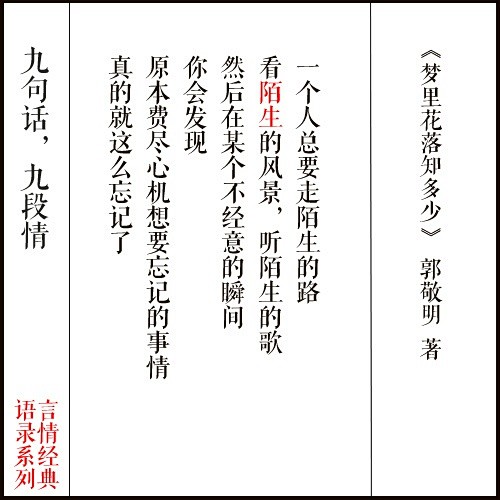 【9本最美言情，9句最感人的表白】如果世...