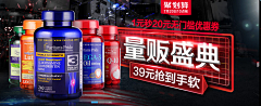 归零90采集到药品/保健品banner