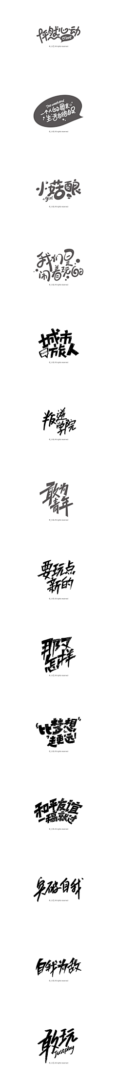 TanghuiDesign采集到字体