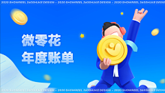 阿银爱设计采集到Web.Html5 / Topic