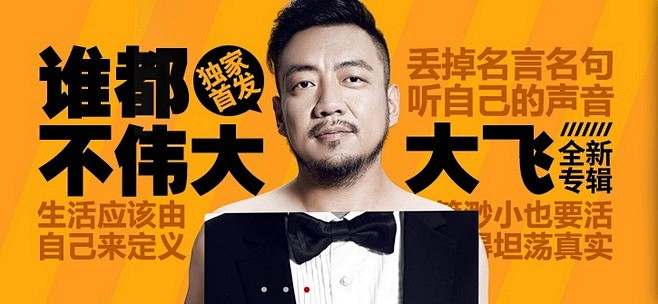 网易云音乐banner (11)