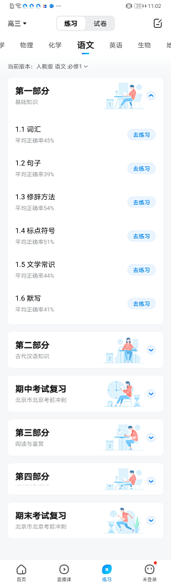 liynn采集到APP界面