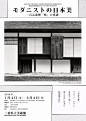 日本海报速递（百一九）| Japanese Poster Express Vol.119 - AD518.com - 最设计