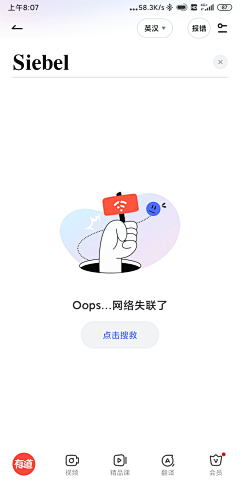 童尹采集到UI-缺省页