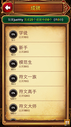 JeasonQ采集到Game Ui | 游戏界面