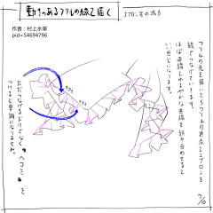 残鸳采集到衣物褶皱