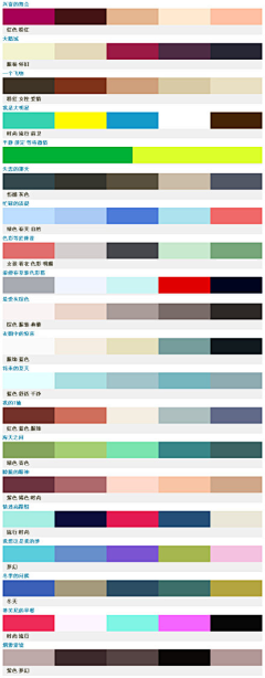 清风忆慕竹采集到Colour