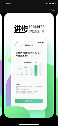 顔女王采集到APP