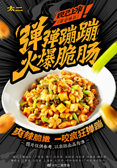 行业大牛采集到食品--海报