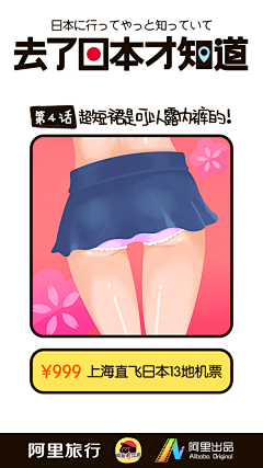 小瓶盖儿01采集到【APP】H5运营