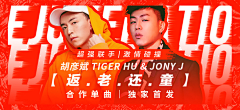 东霓丶采集到banner