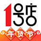 1号店-网上购物超市 on the App Store : Read reviews, compare customer ratings, see screenshots, and learn more about 1号店-网上购物超市. Download 1号店-网上购物超市 and enjoy it on your iPhone, iPad, and iPod touch.