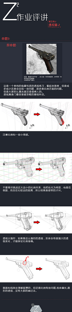 洛书丶采集到原画教程