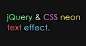 CSS制作霓虹灯文字效果 - 网页特效|jquery特效|淘宝代码|js特效