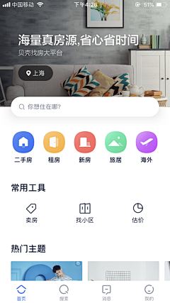 “海”涵采集到App