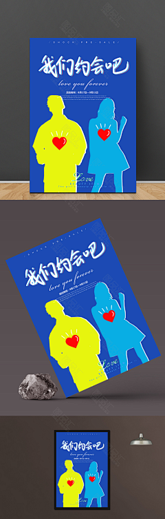 图品汇优质素材网采集到七夕情人节海报免费下载