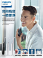 William Chan - Philips Sonicare | cr. Philips Tmall | 陳偉霆 | 陈伟霆 | ウィリアム・チャン | 진위정 | เฉินเหว่ยถิง | Trần Vỹ Đình | Уильям Чан | Чэнь Вэйтин | 飛利浦Sonicare口腔護理代言人 | 飞利浦Sonicare口腔护理代言人 | Airfloss | 噴氣式潔牙器 | 喷气式洁牙器 | 天貓 | 天猫