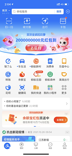 axple采集到首页换肤