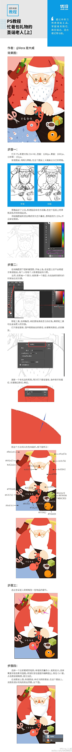 2大头叔叔采集到小小教程 大大感悟