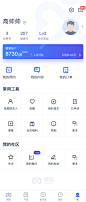 #UI# #主页面# #界面# #icon# #缺省页#采集 @设计工厂