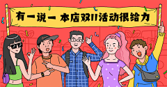 花瓣素材采集到【PSD】创意banner