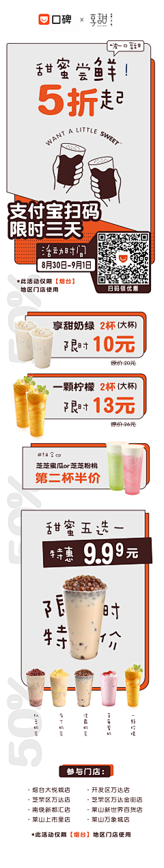 小小哥斯拉采集到食品首页/详情/海报