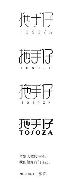 TwoTreeFiveNine采集到Design - Logo / Icon / Type