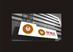 梵高的向日葵2000采集到logo商标设计