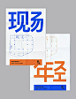 于设计中，重新认识文字 : 「文字出口：702&梅数植中文语境展」，解构中文设计，发现文字于常态之外的更多表达可能。
